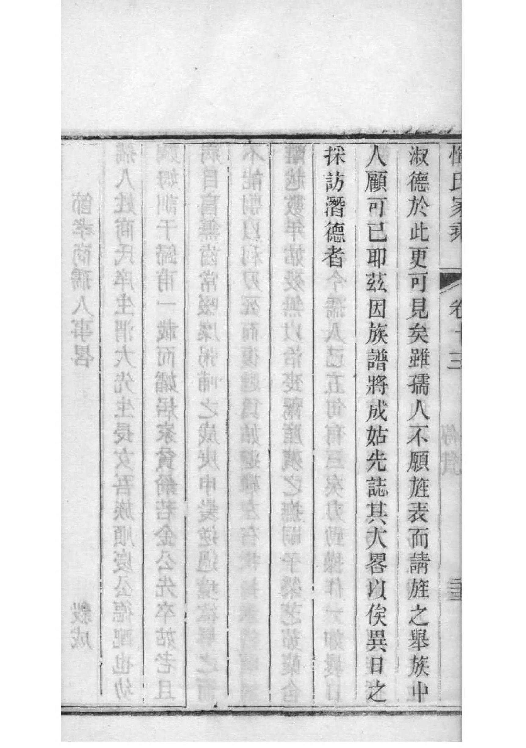 隆氏家谱字辈大全集