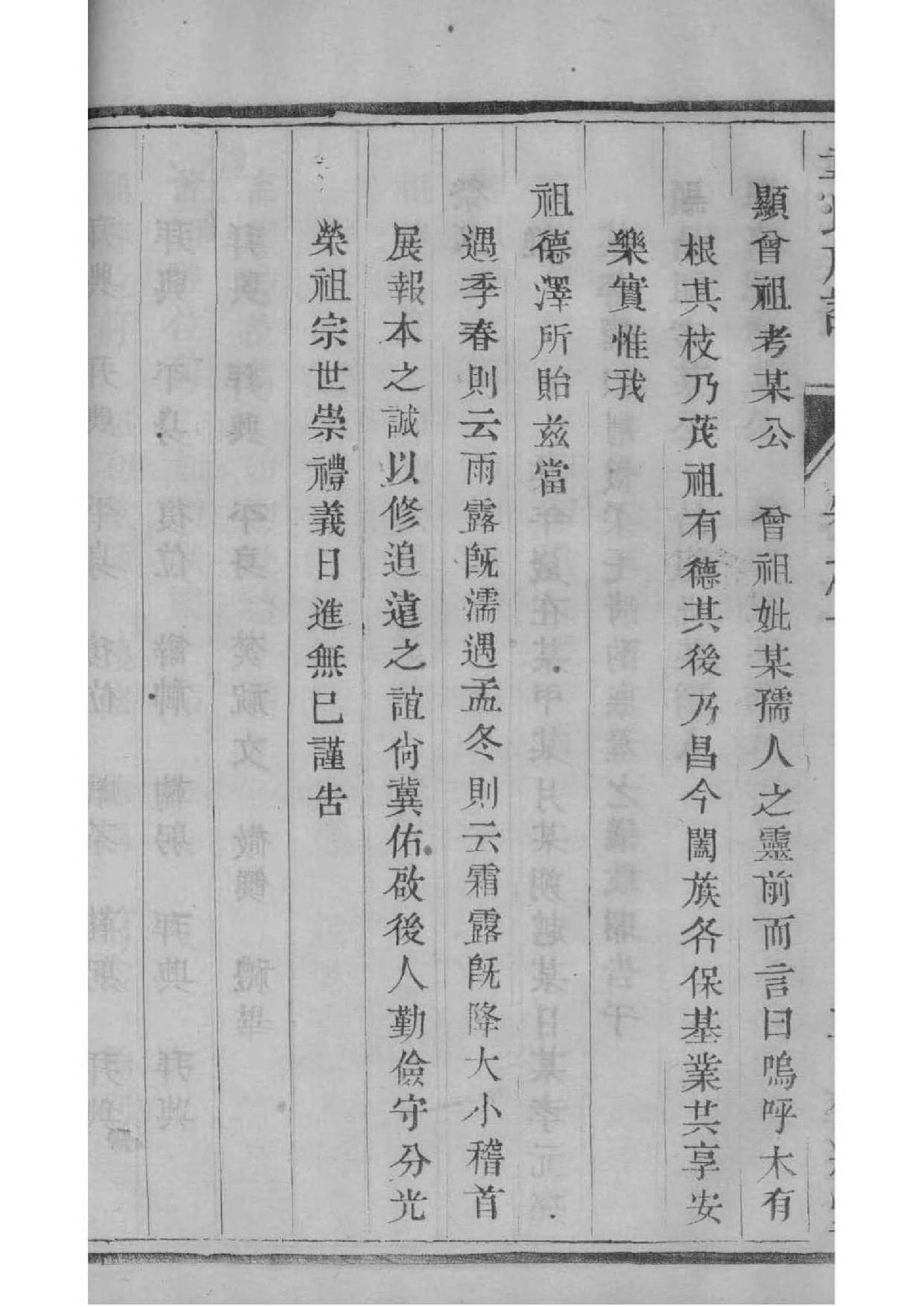 庾氏祖先是谁