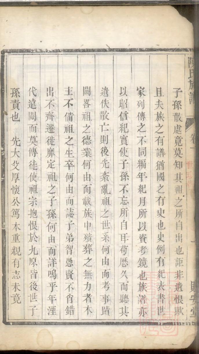 纵氏的起源