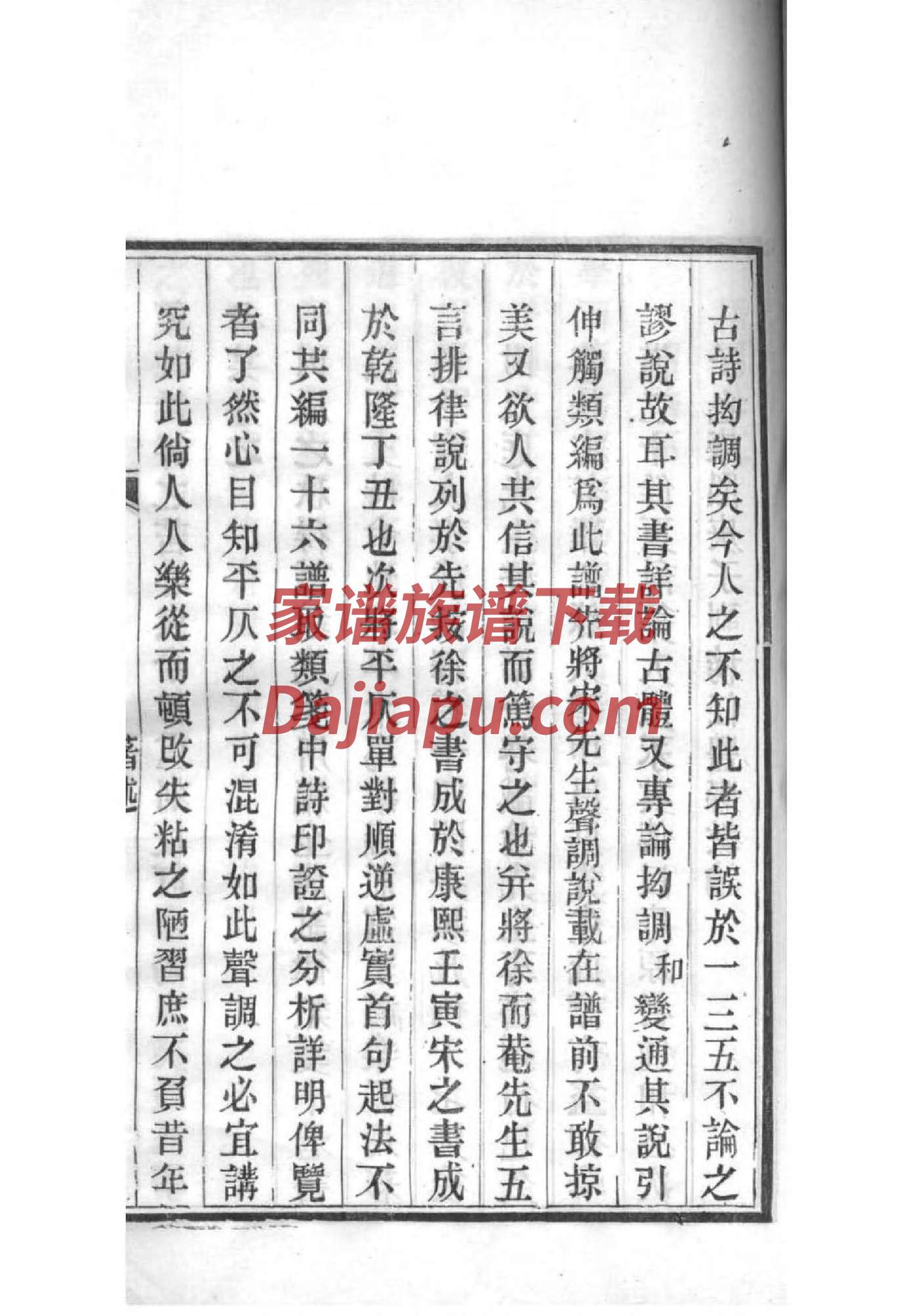 胡氏族谱大全及图片