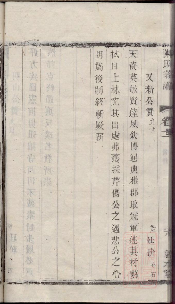 儿童作业家谱