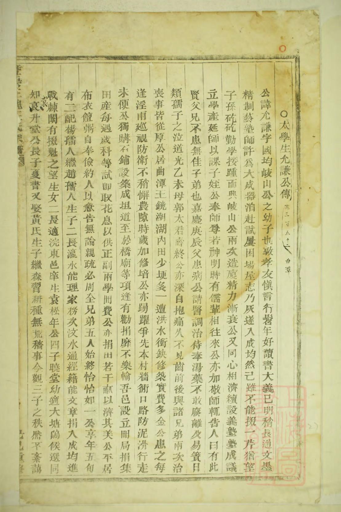森氏宗祠对联