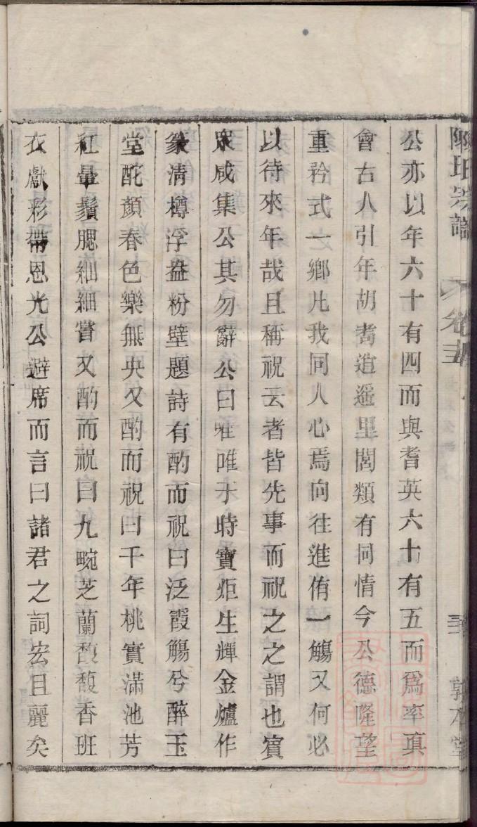 亥氏祖先起源哪里