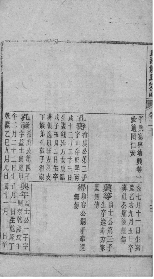 芦姓名人有哪些