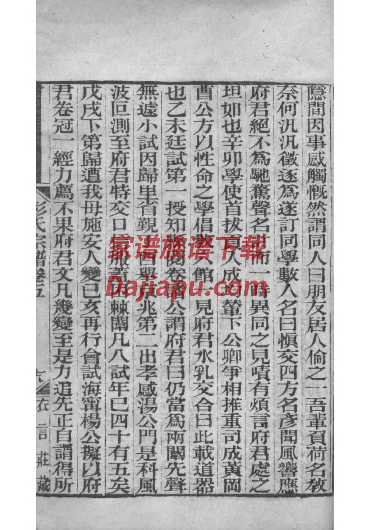 谏氏族谱108字辈