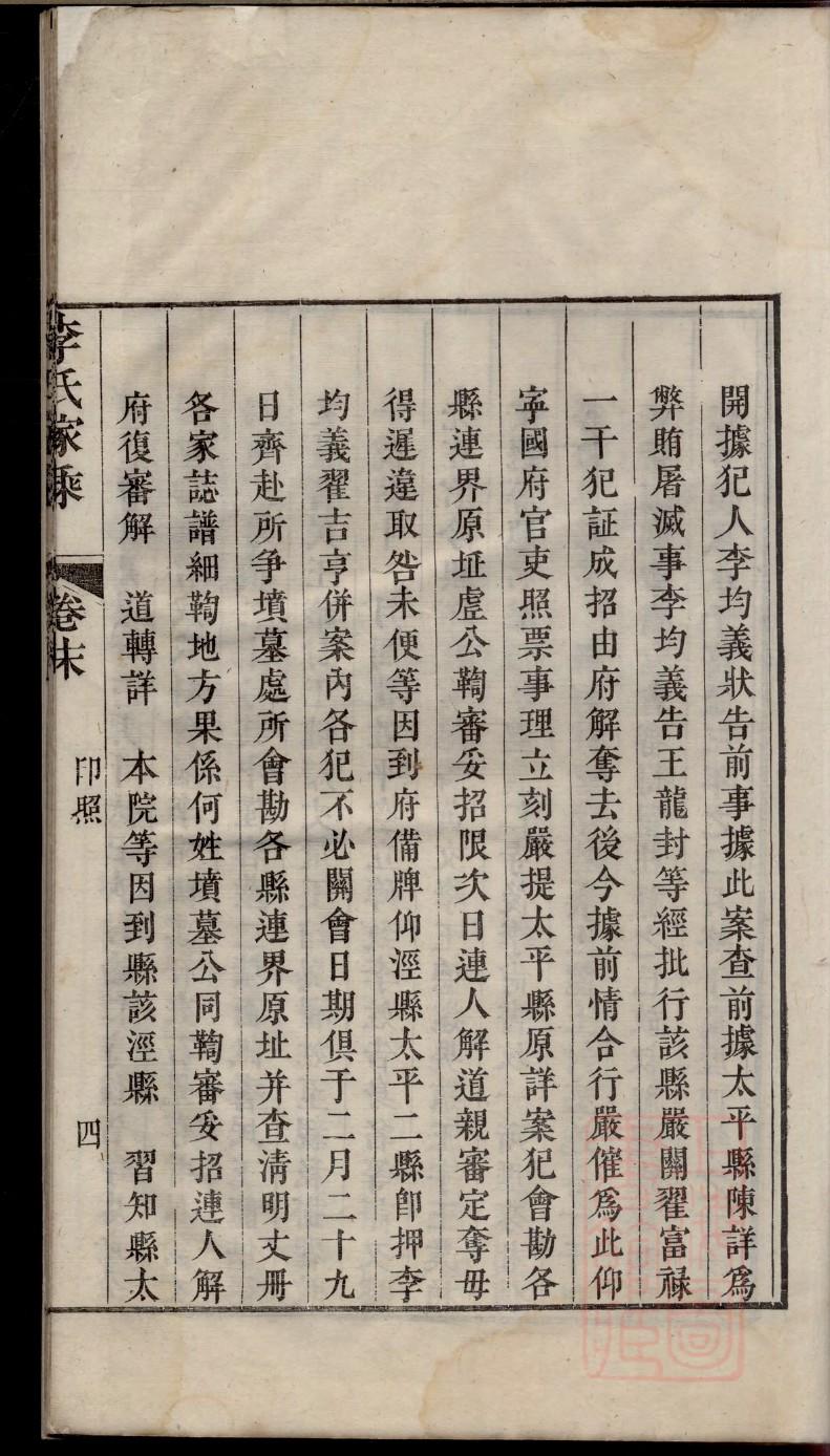 苗氏祠堂在哪里