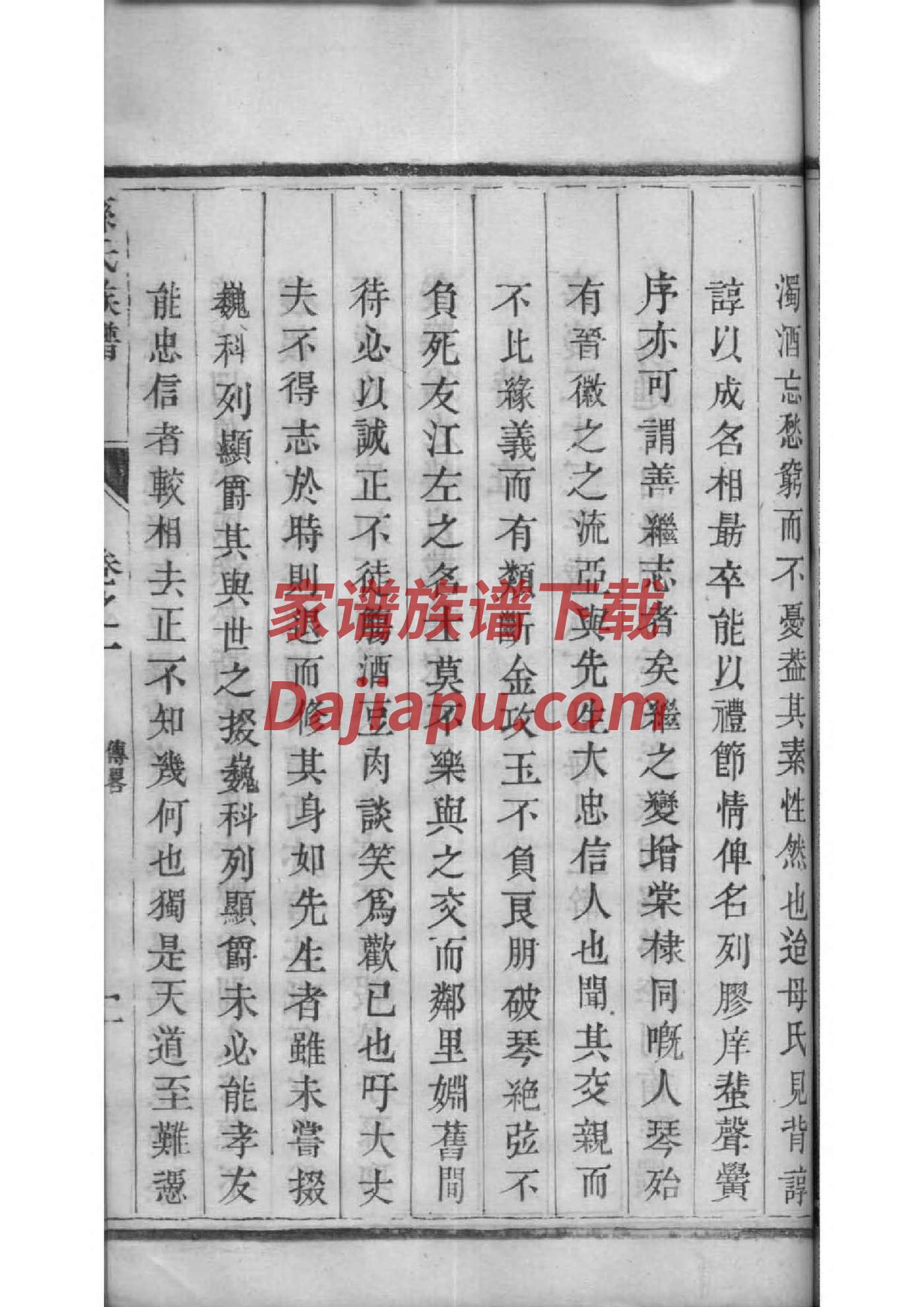 濮氏宗祠介绍