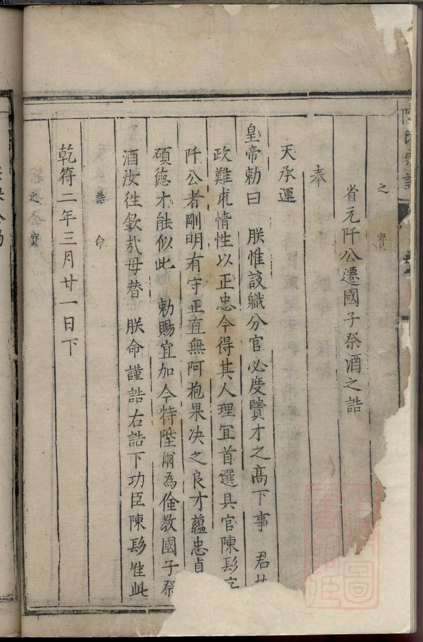 亥氏家谱所有字辈查询