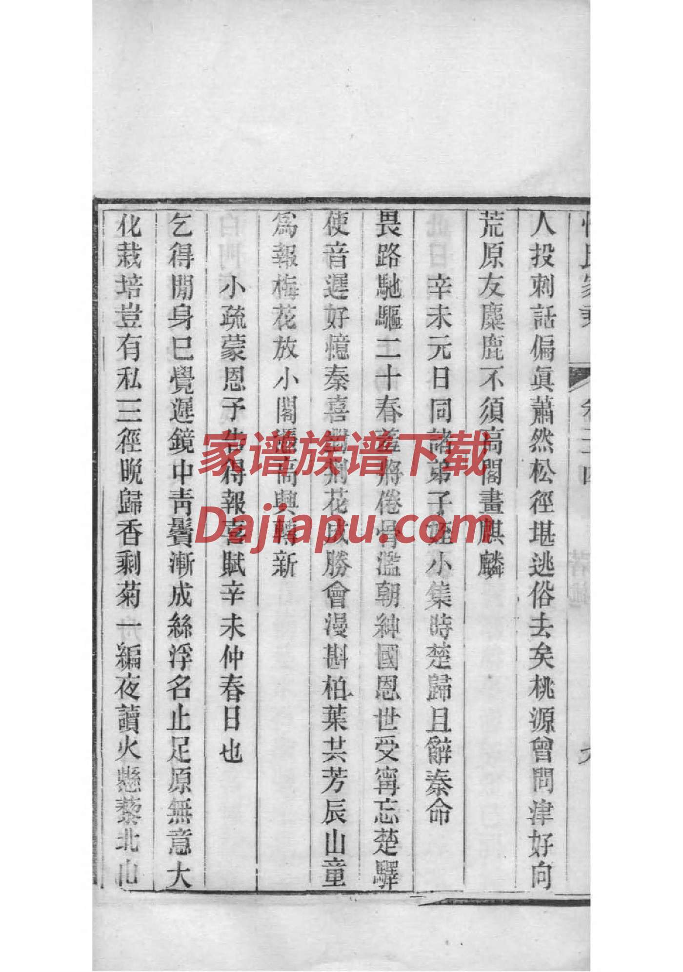 成姓家谱全部辈分大全