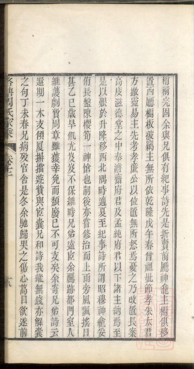 喜姓族谱字辈排行