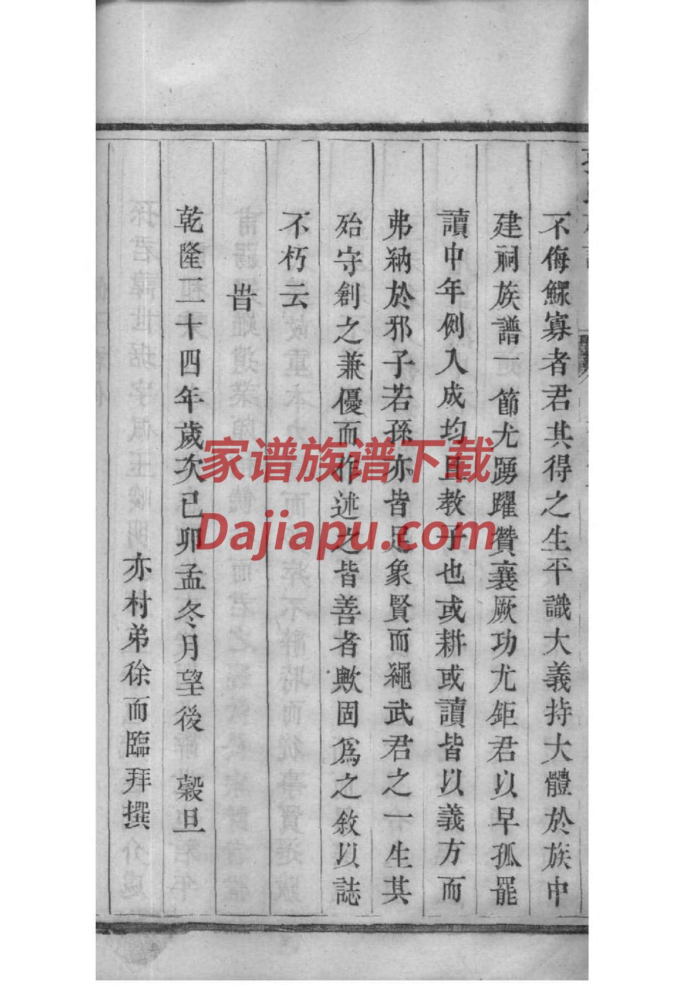 绪氏字辈介绍
