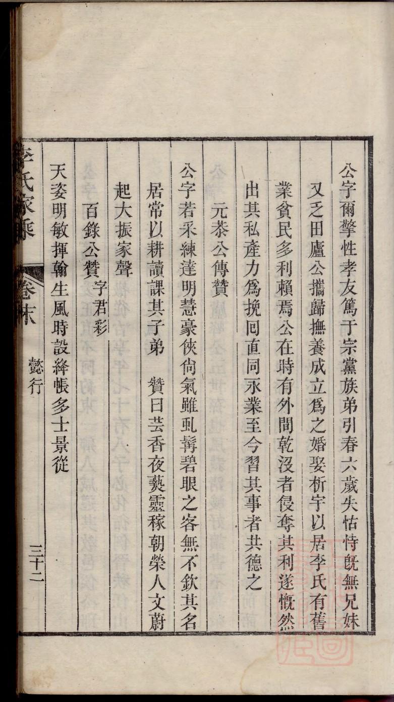 江西省鲍氏家谱哪里修
