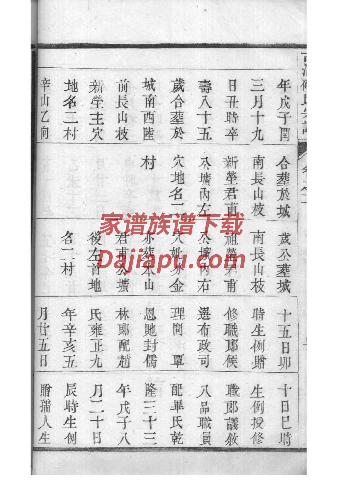 祠堂石牌坊图片