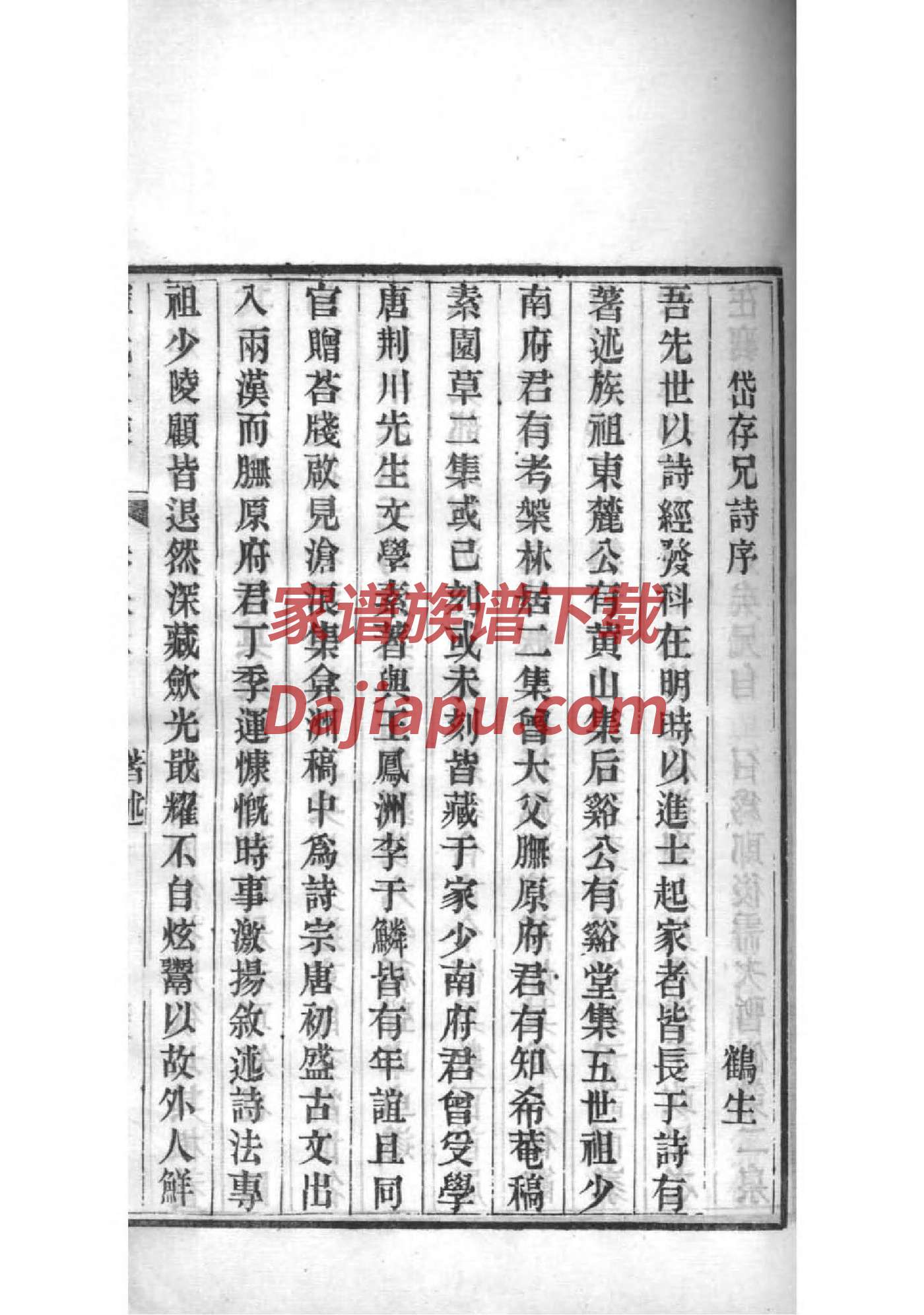 频氏族谱电子版下载阅读