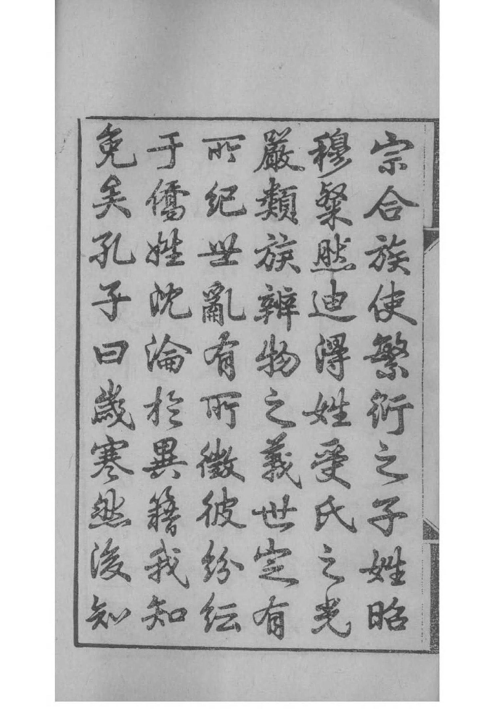 吉氏的起源
