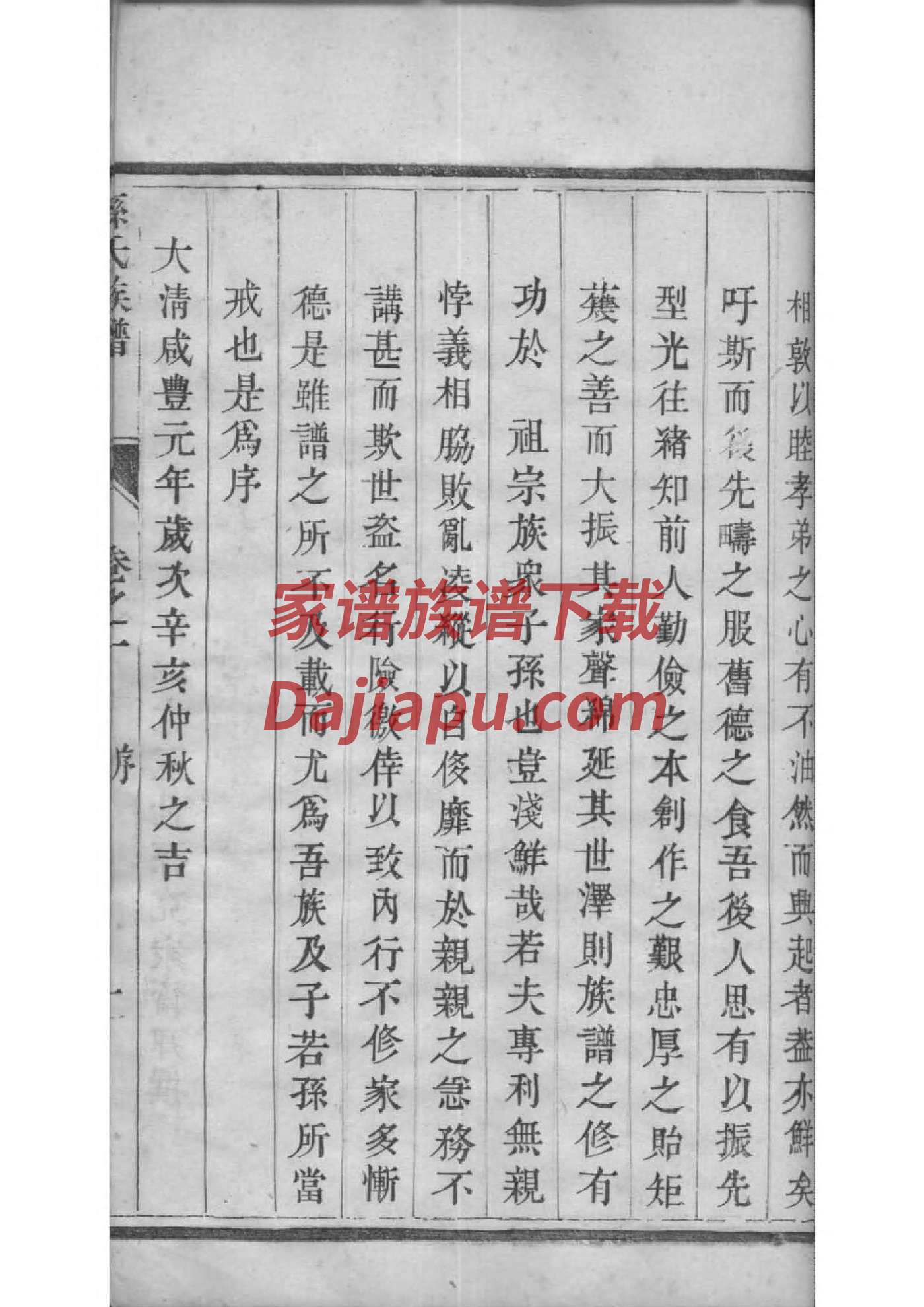 鄢氏祖先起源哪里