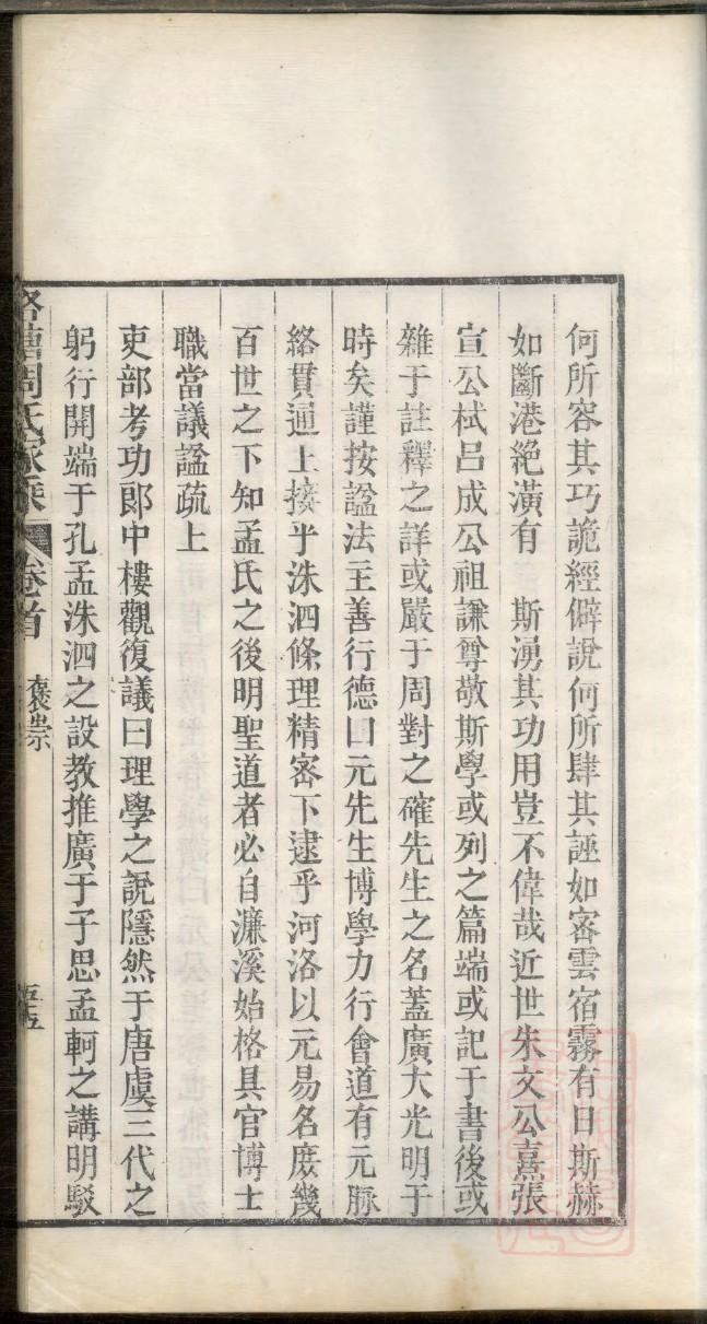宗祠牌匾题词大全