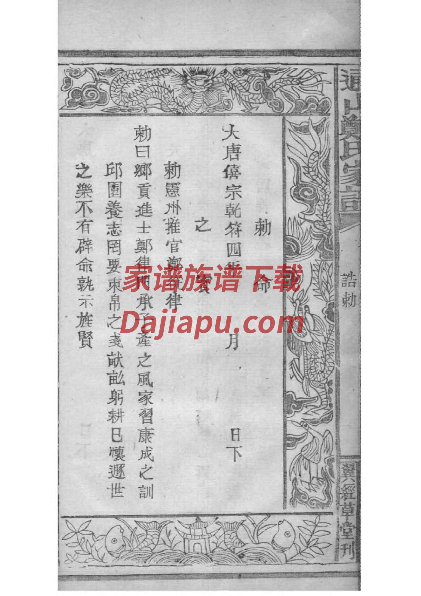 耶稣家谱中的五个女性