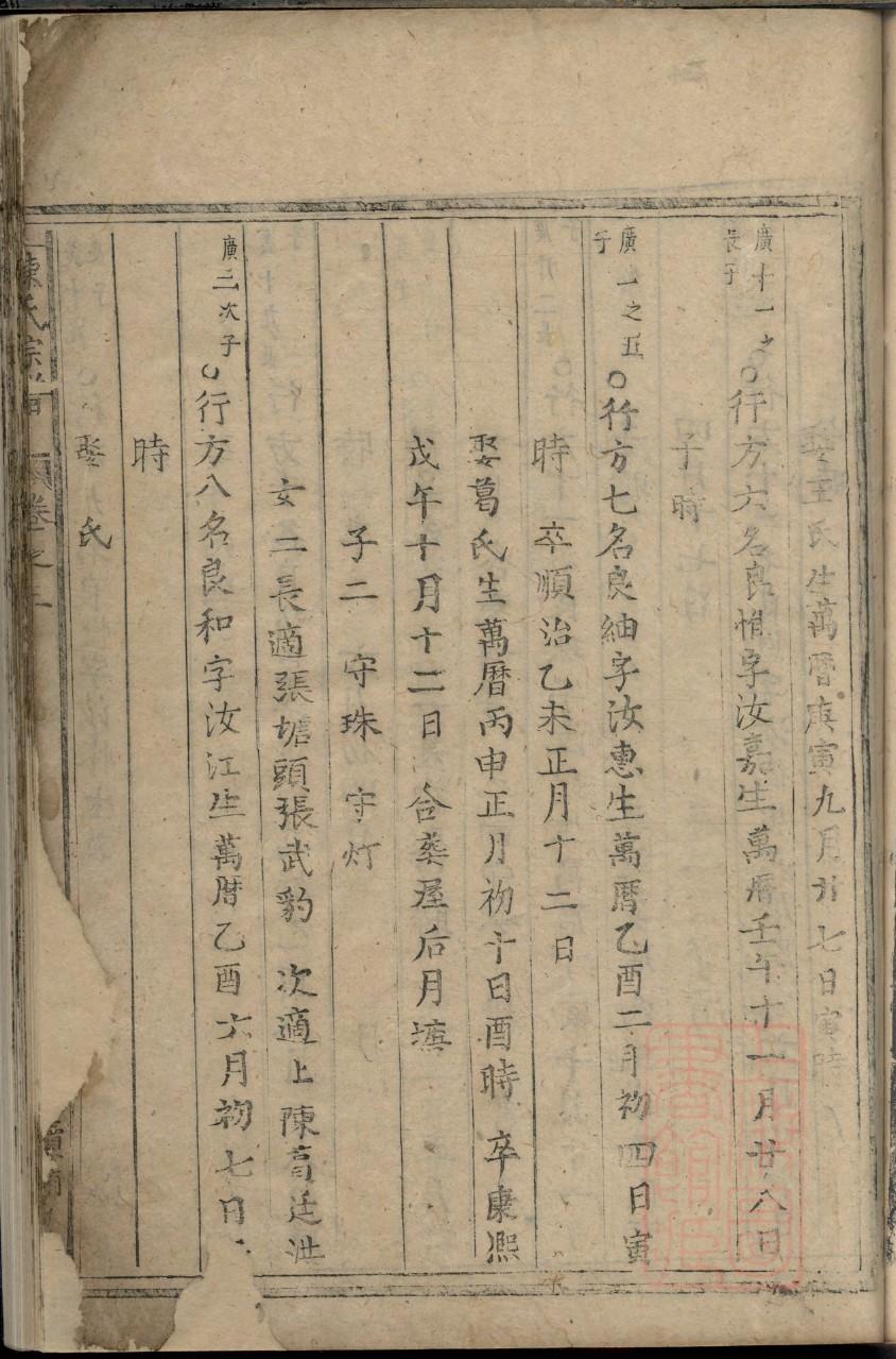 濯姓免费查自己家谱