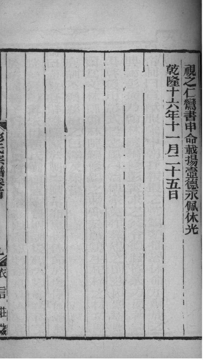 在线查族谱第几代