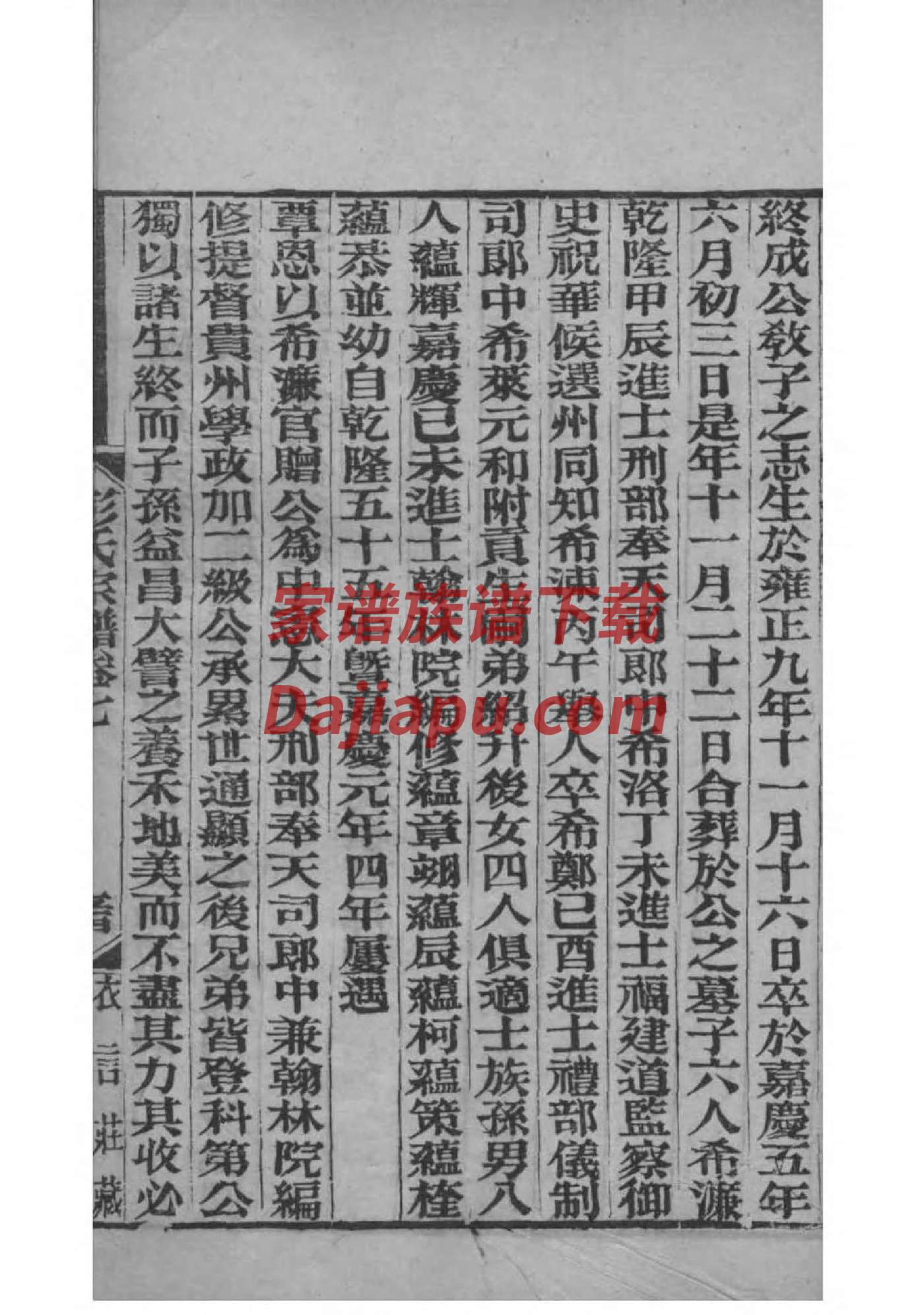 贵州遵义张氏家谱
