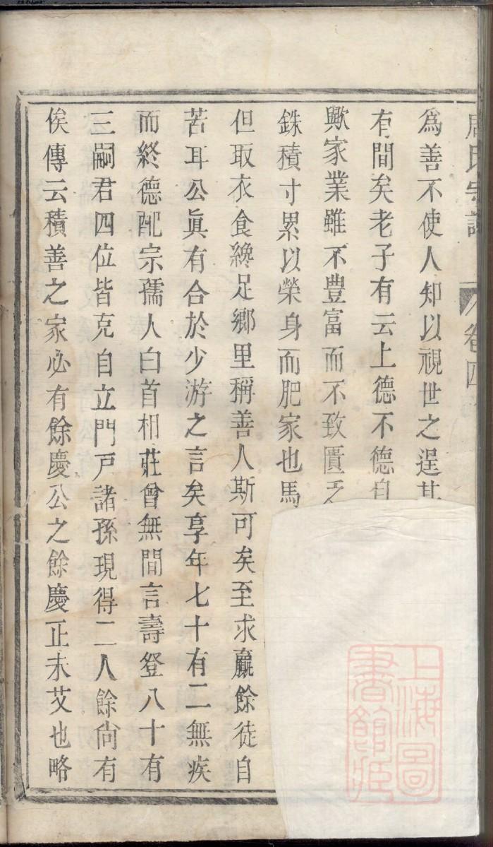 姚姓免费查自己家谱
