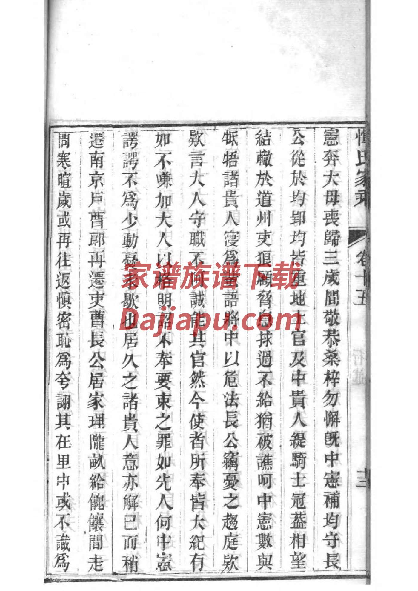 宦氏家谱查询一览表