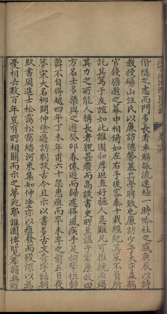 和姓历史名人有哪些