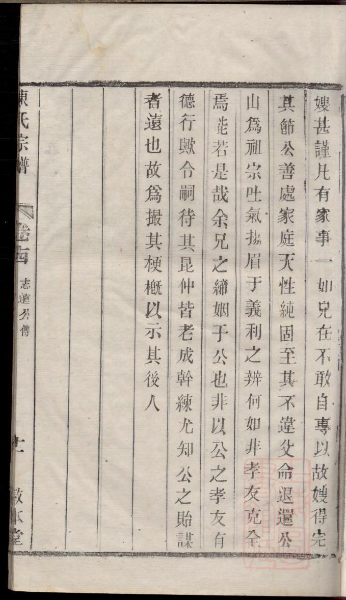 诸姓辈分排行世系表
