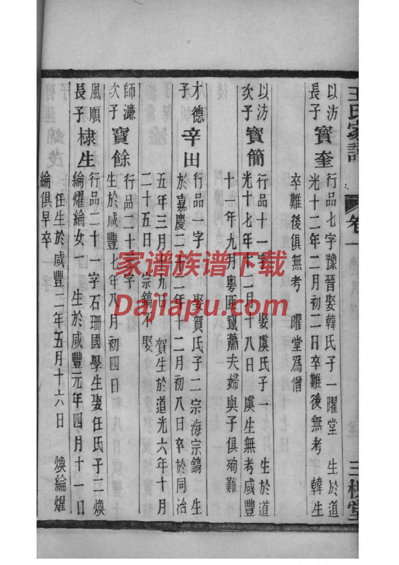 上官姓全国有多少人