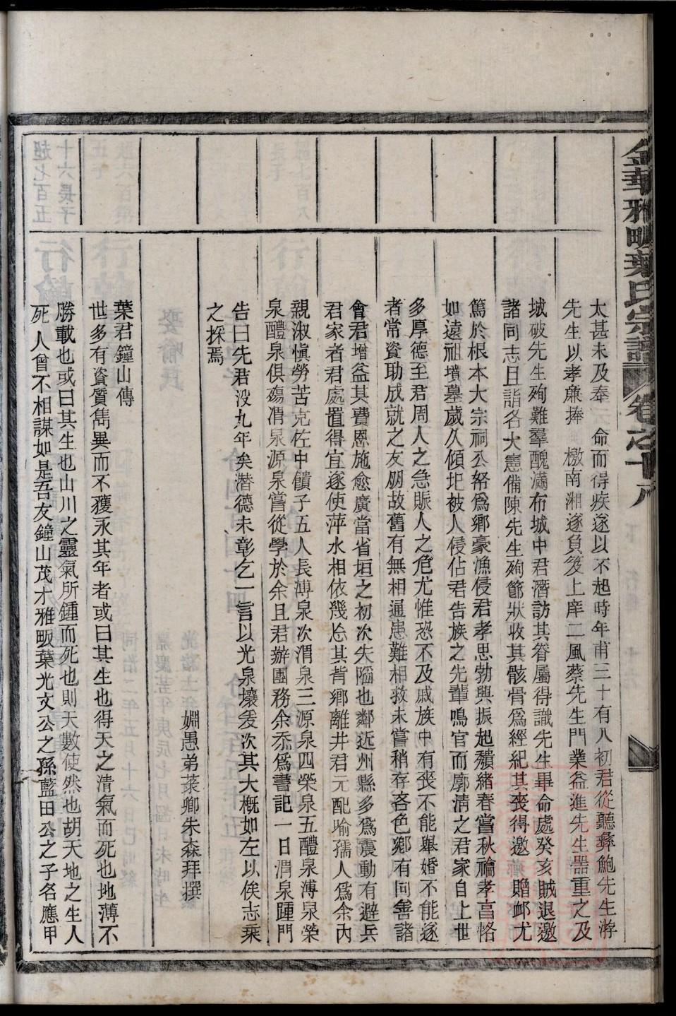 皋氏辈分排列顺序