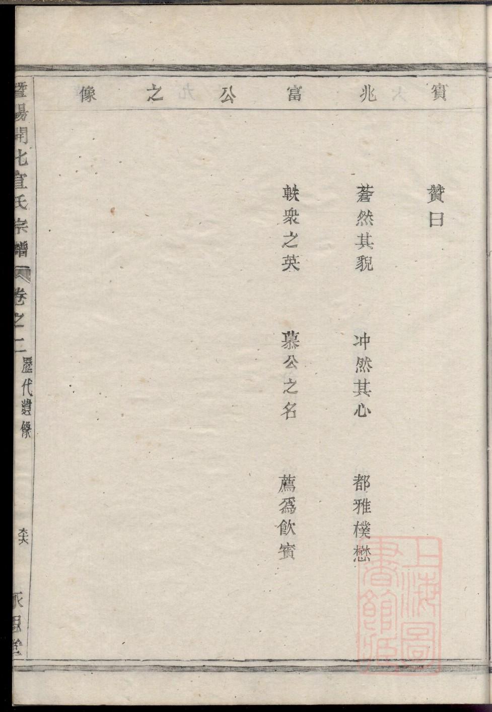 山东曹氏家谱