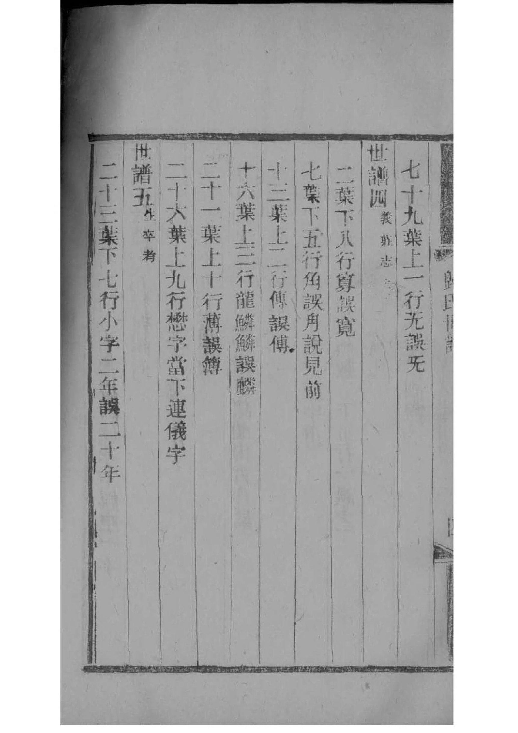 通氏祖先是谁