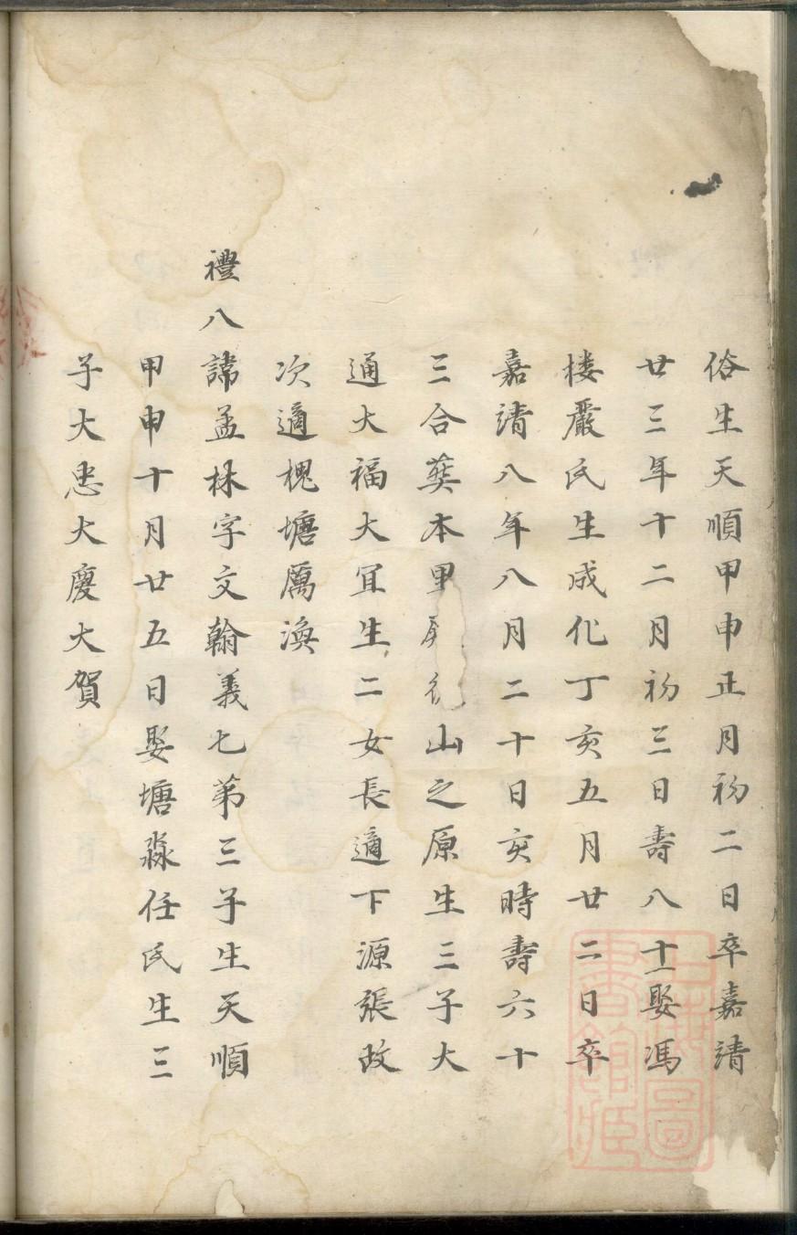 长谷氏宗祠介绍