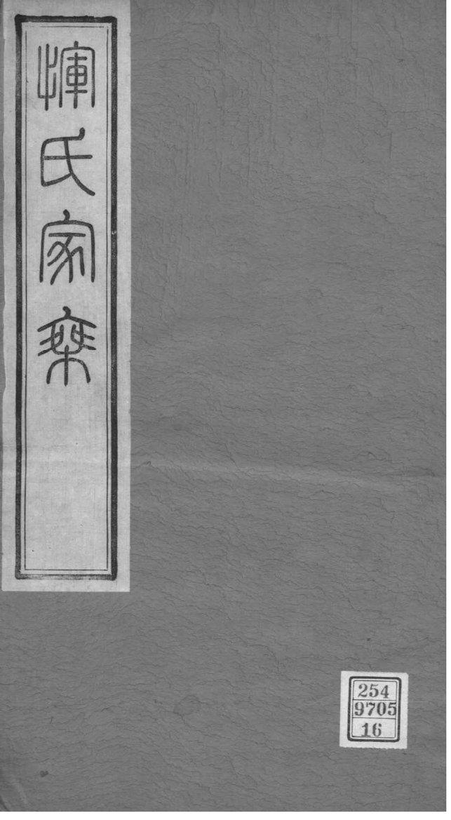 飞姓免费查自己家谱