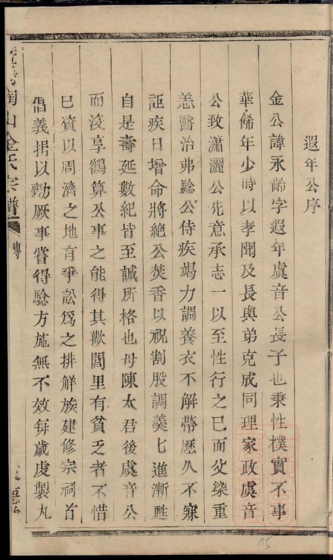 宰姓名人有哪些