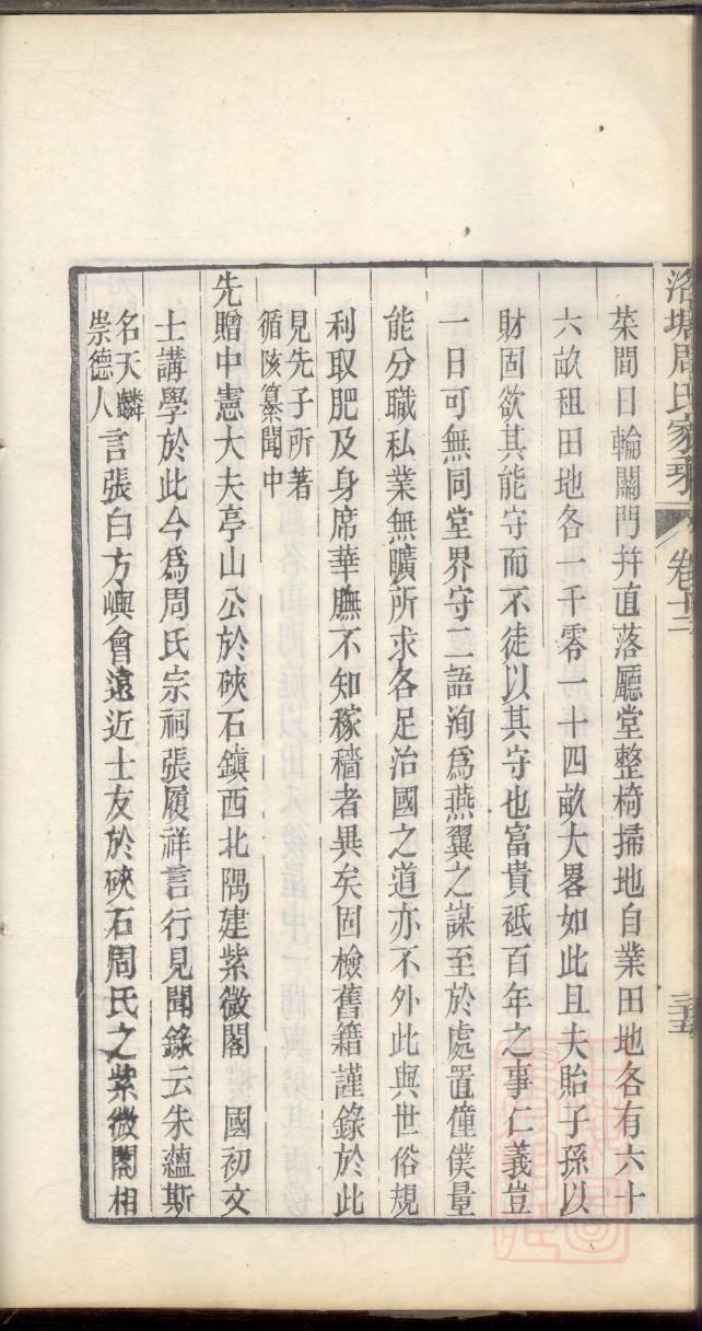 丛氏免费查家谱族谱