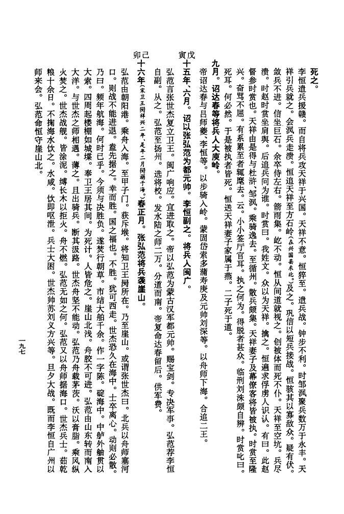 宗政氏族谱序言范文