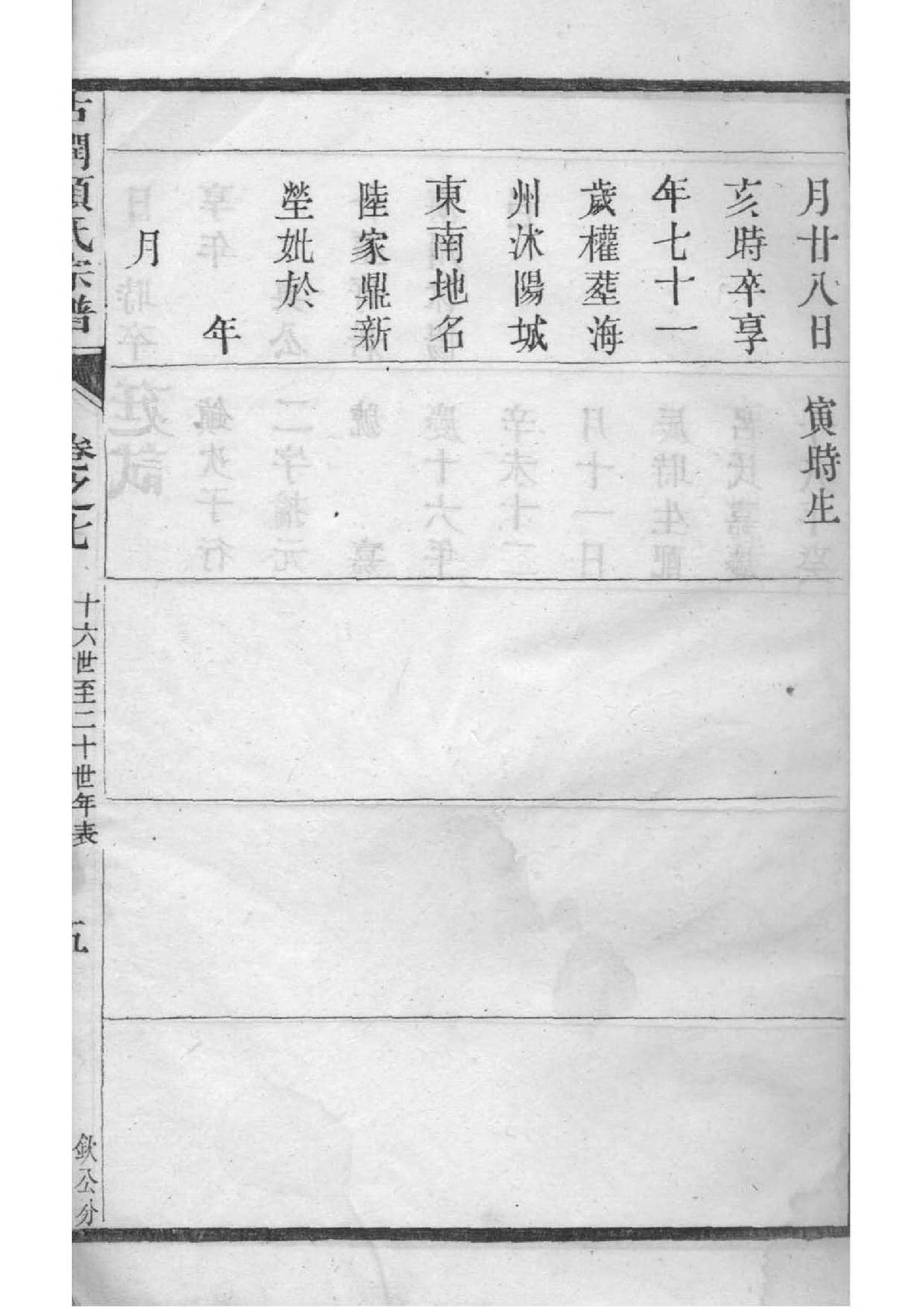 雷氏祠堂在哪里
