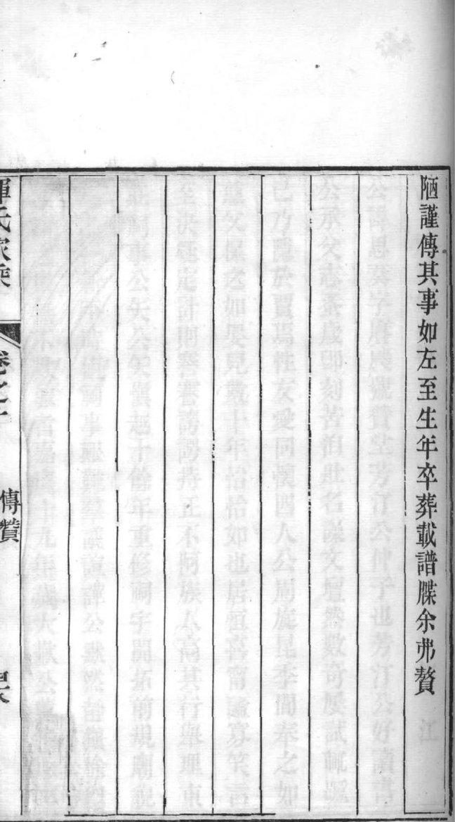 北山杨氏宗祠