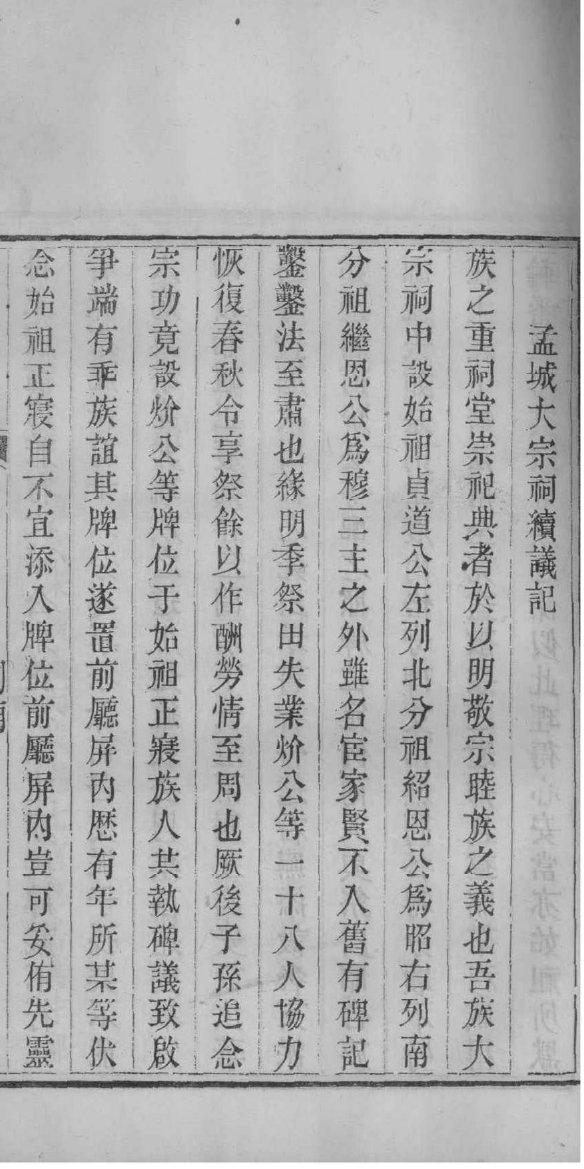 茅台家谱酒售卖