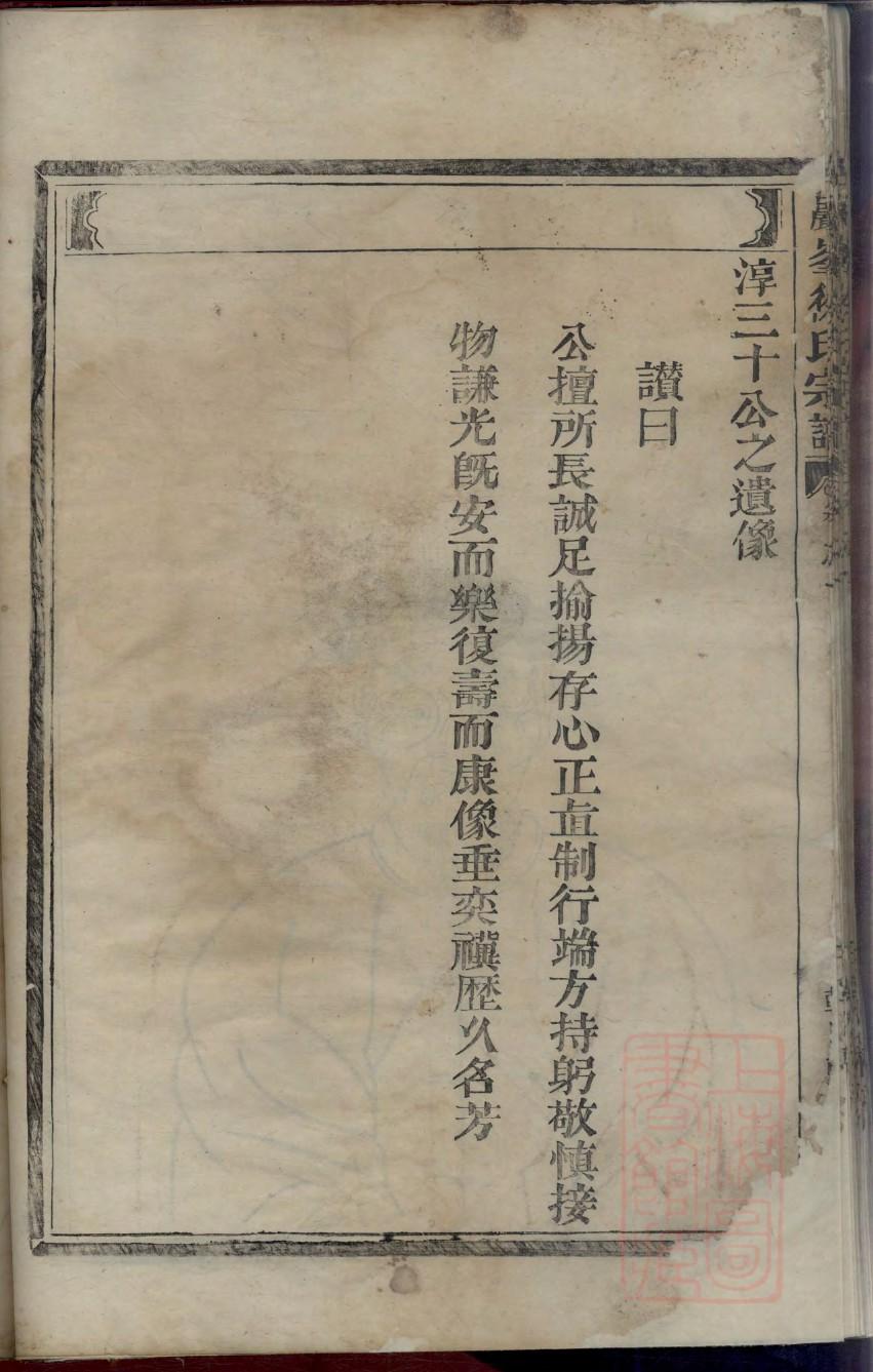 族谱家谱制作格式