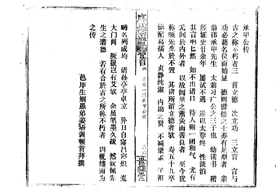 遵义张氏家谱字辈查询