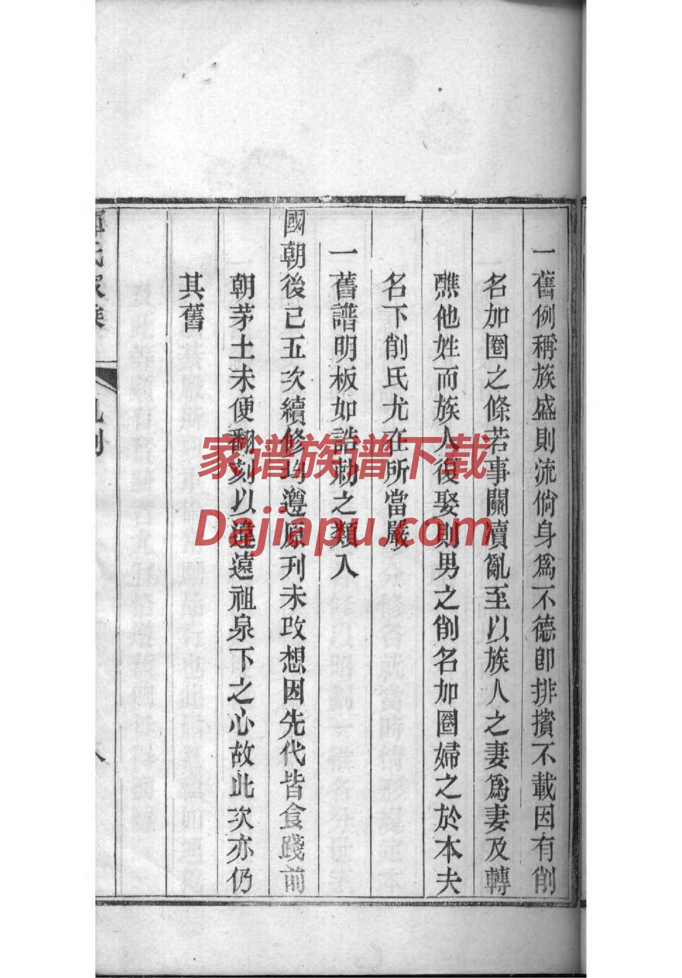 主耶稣的家谱