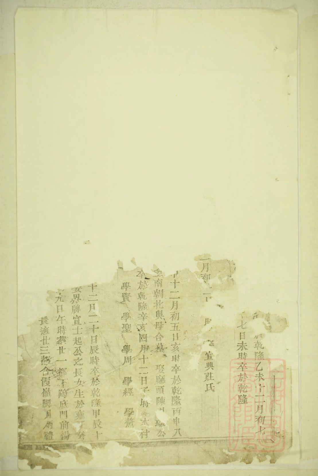 李氏家谱恒记培天字辈