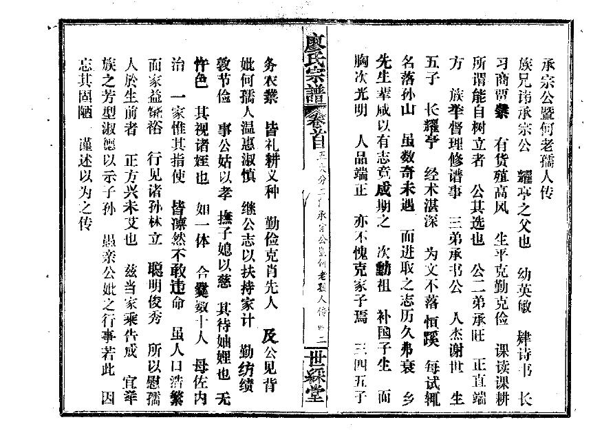 闾丘氏的起源
