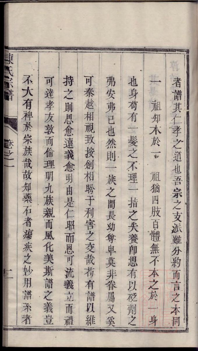 么氏家谱所有字辈查询