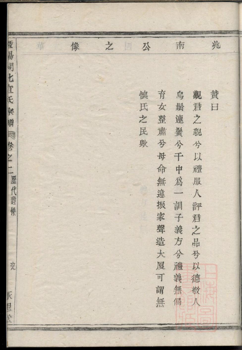 湖北黄陂罗氏家谱