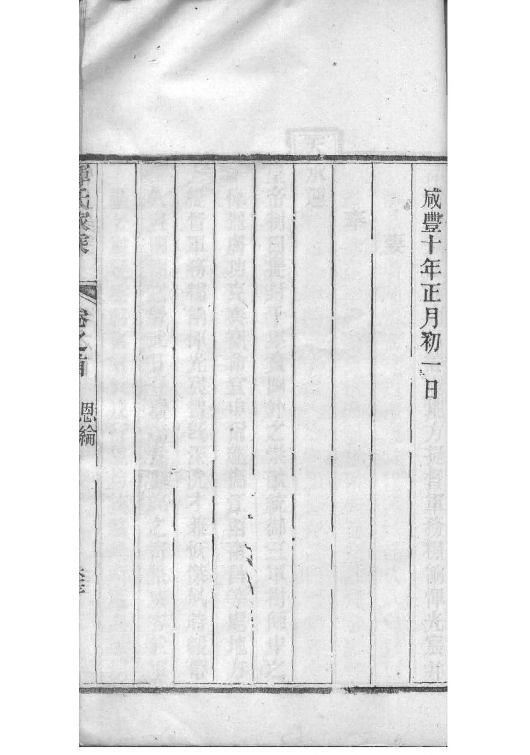 姓氏家谱范本