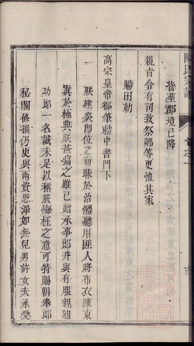 云南王氏家谱42字辈